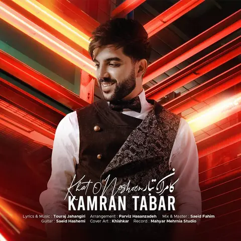خط و نشون | khat o neshoon